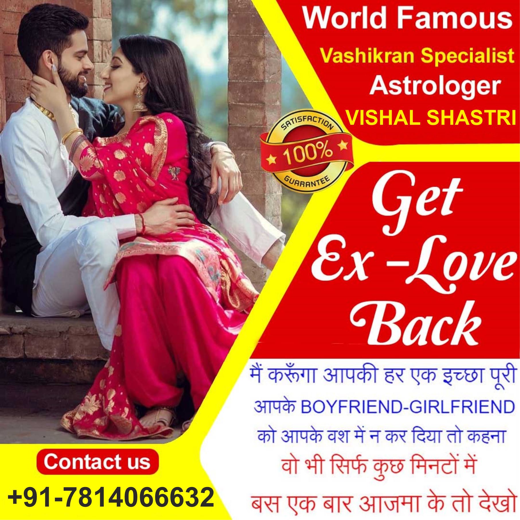 Astrologer Vishal Shastri Ji